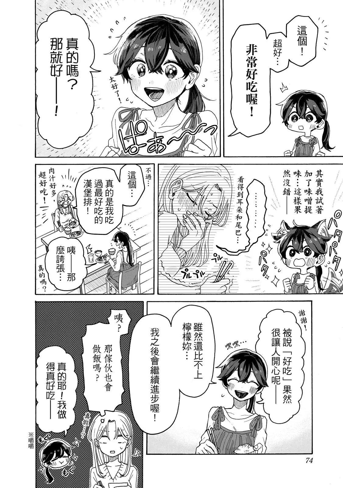 第 73 页