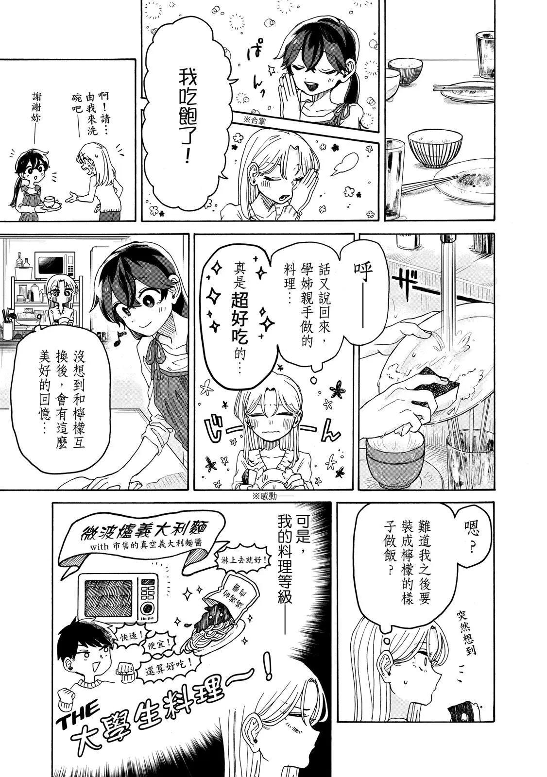第 74 页