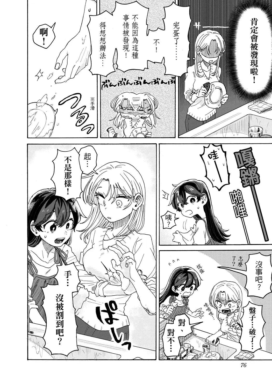 第 75 页