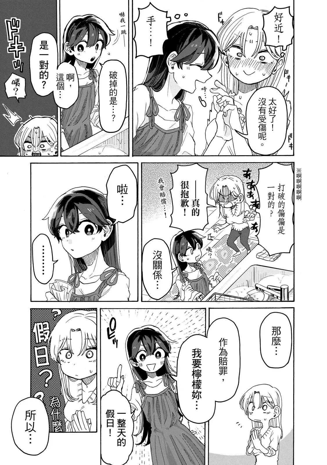 第 76 页