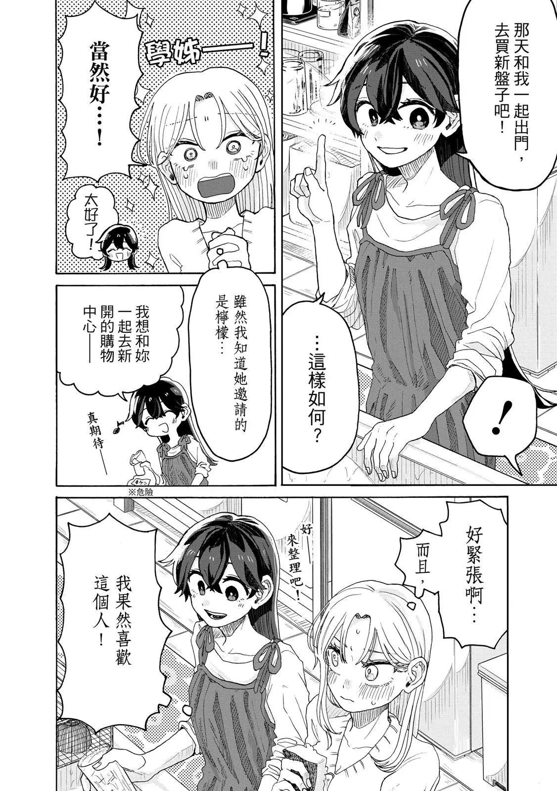 第 77 页