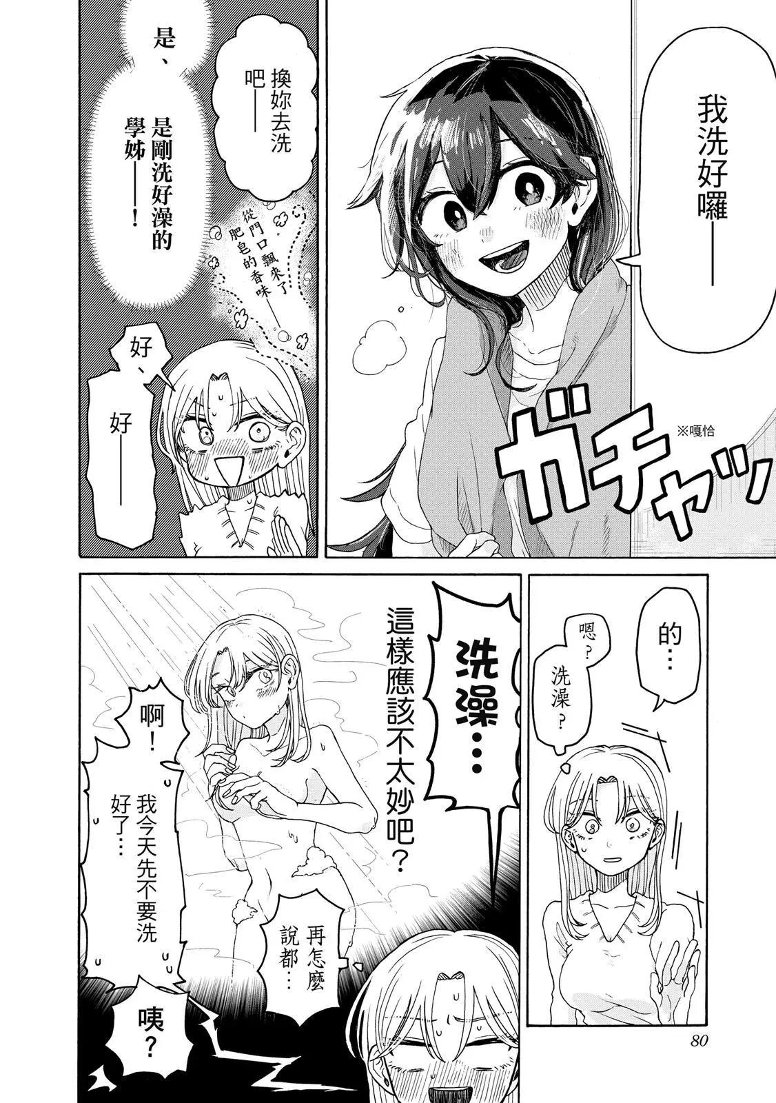 第 79 页