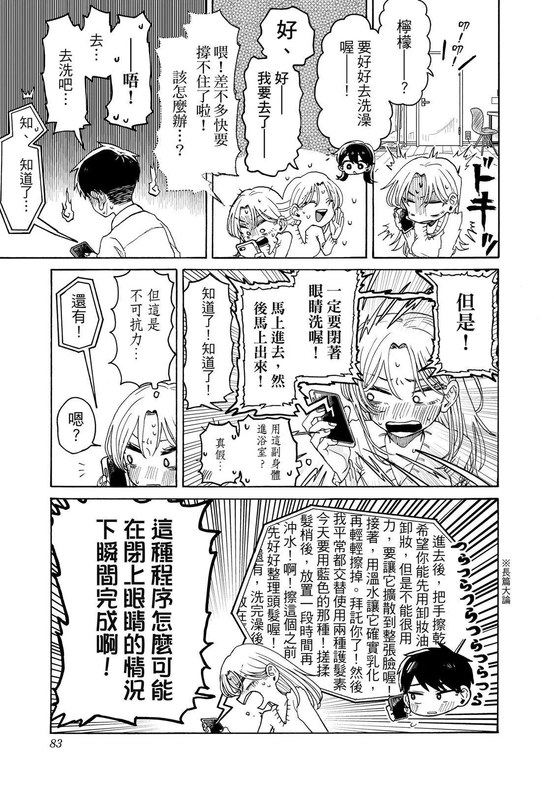 第 82 页