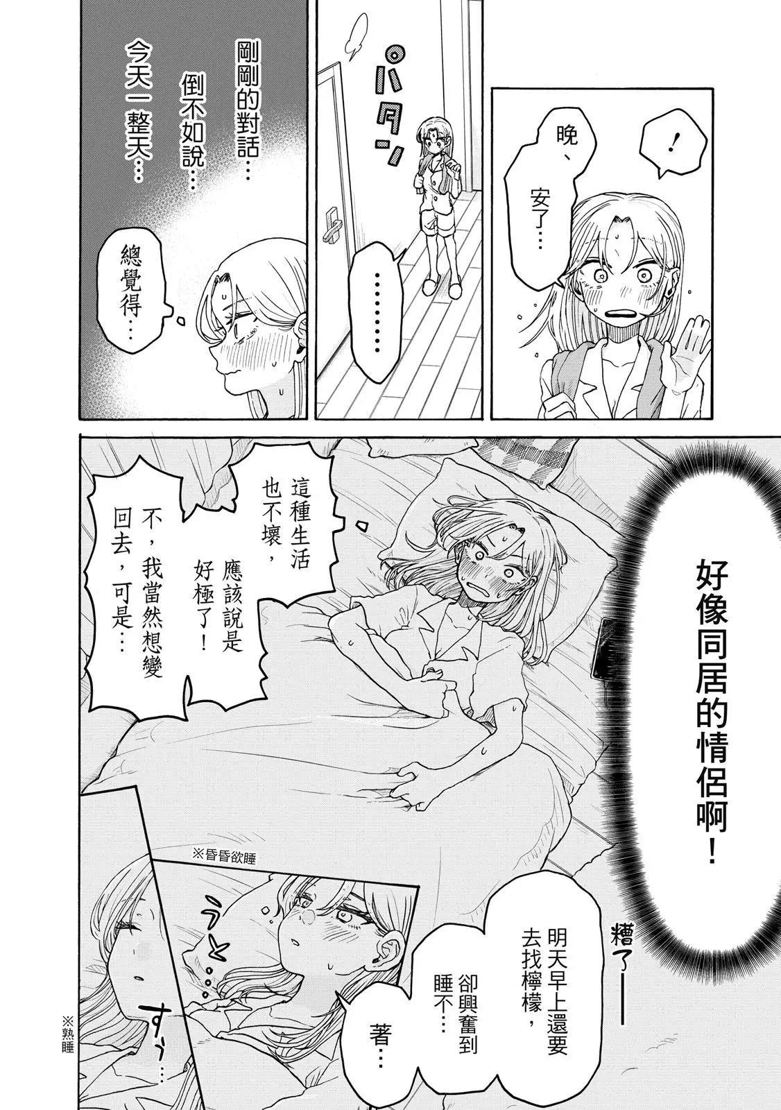 第 85 页
