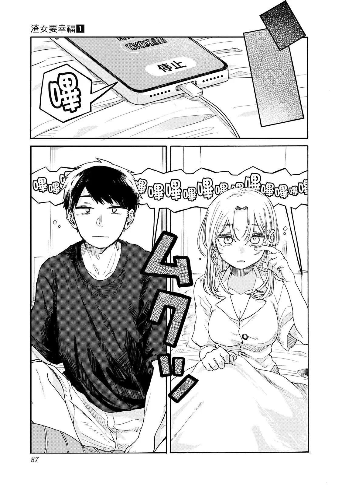 第 86 页