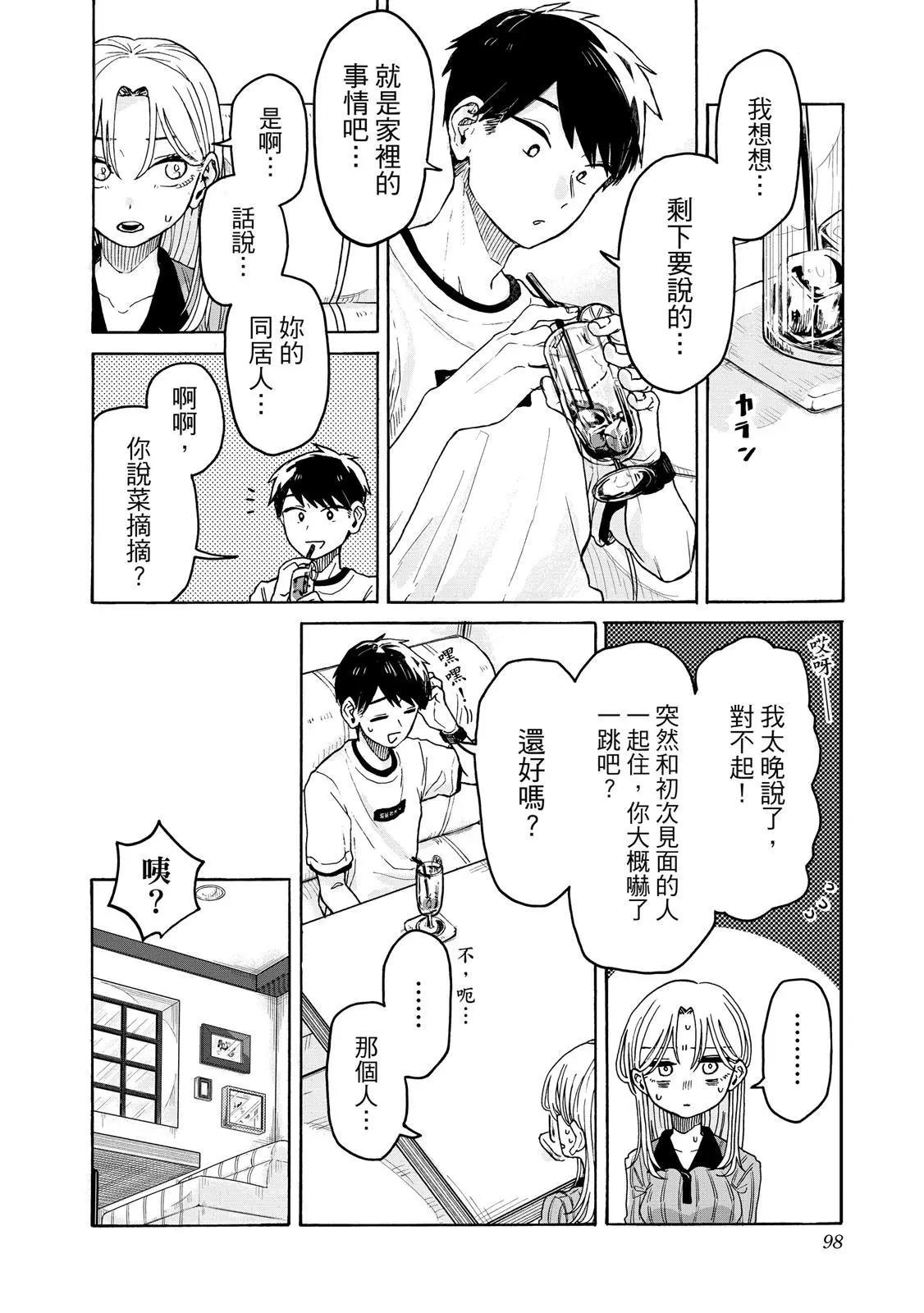 第 97 页