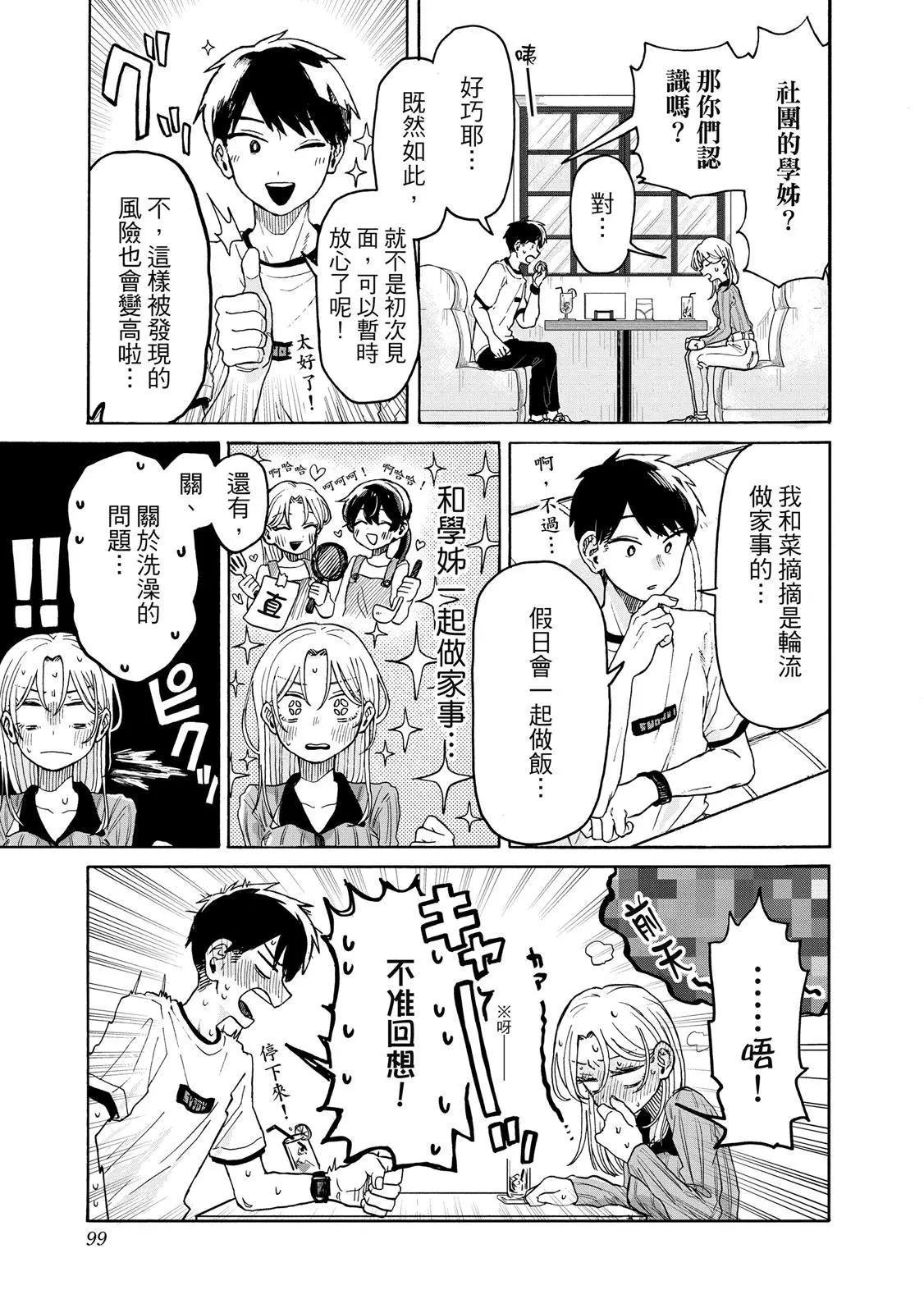 第 98 页