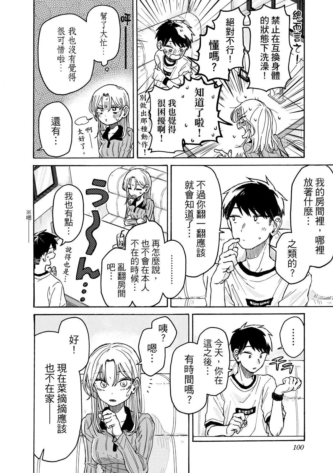第 99 页