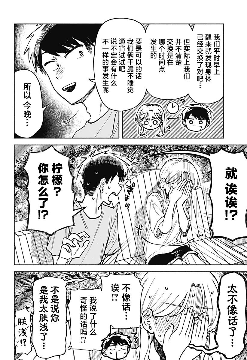 第 20 页
