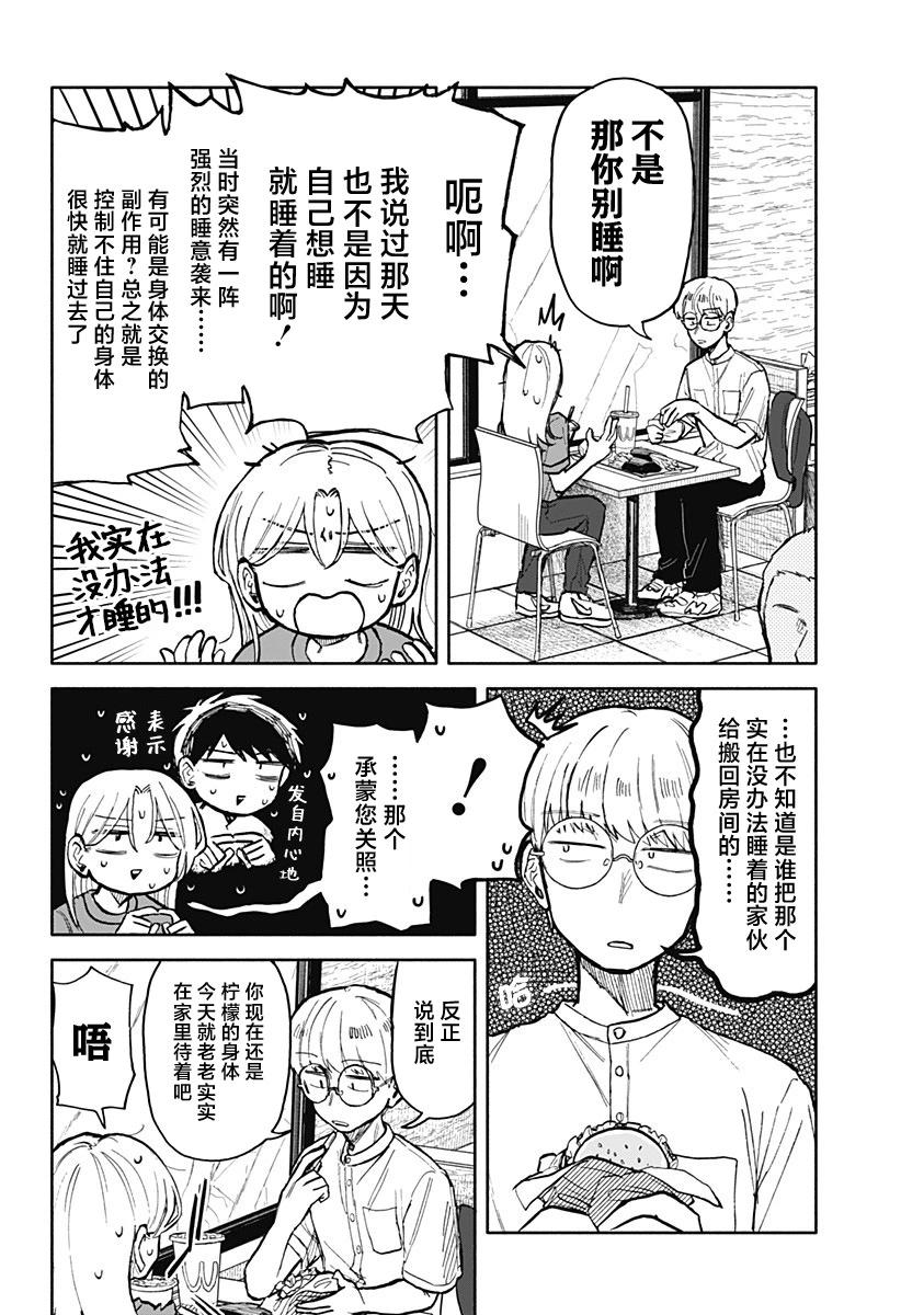 第 12 页