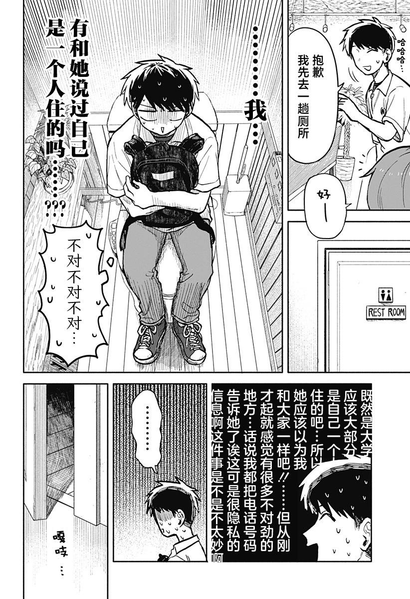 第 20 页