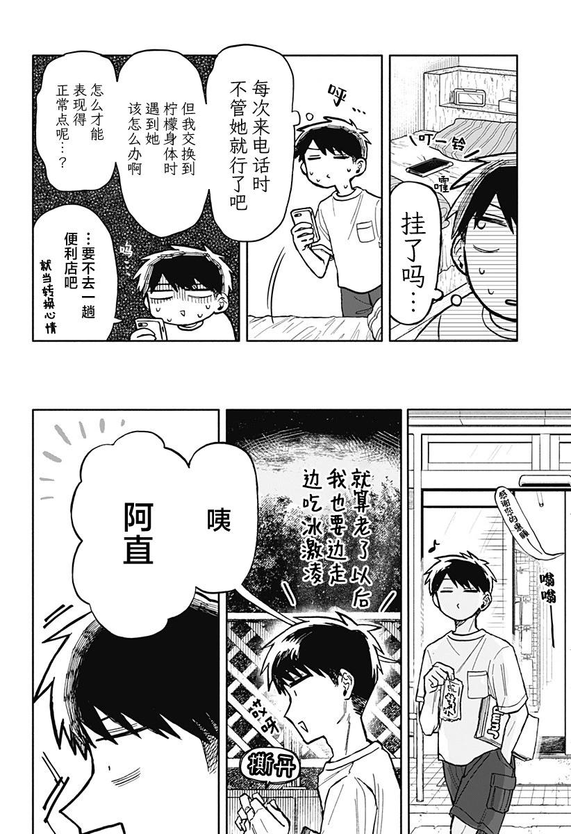 第 14 页