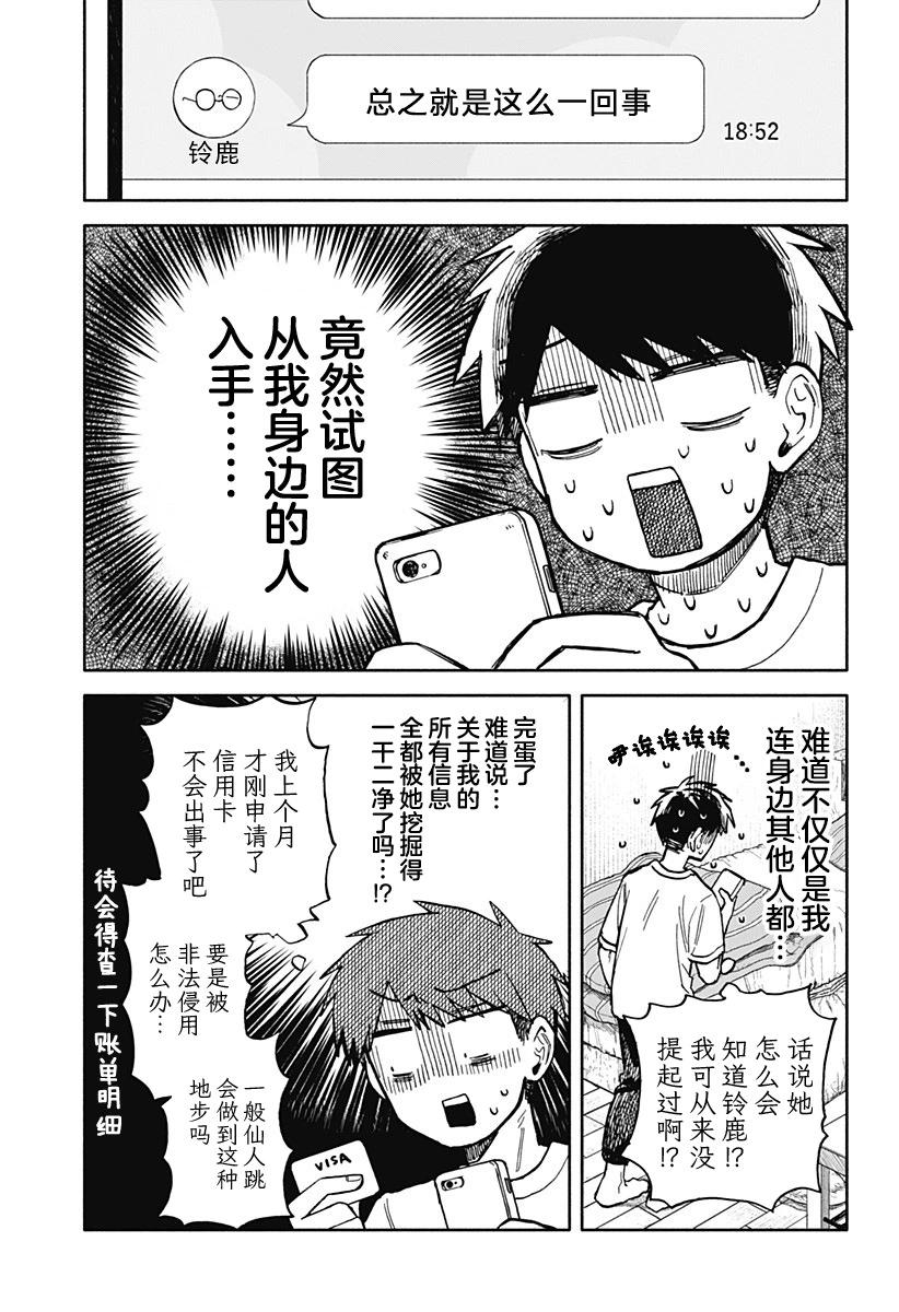 第 23 页