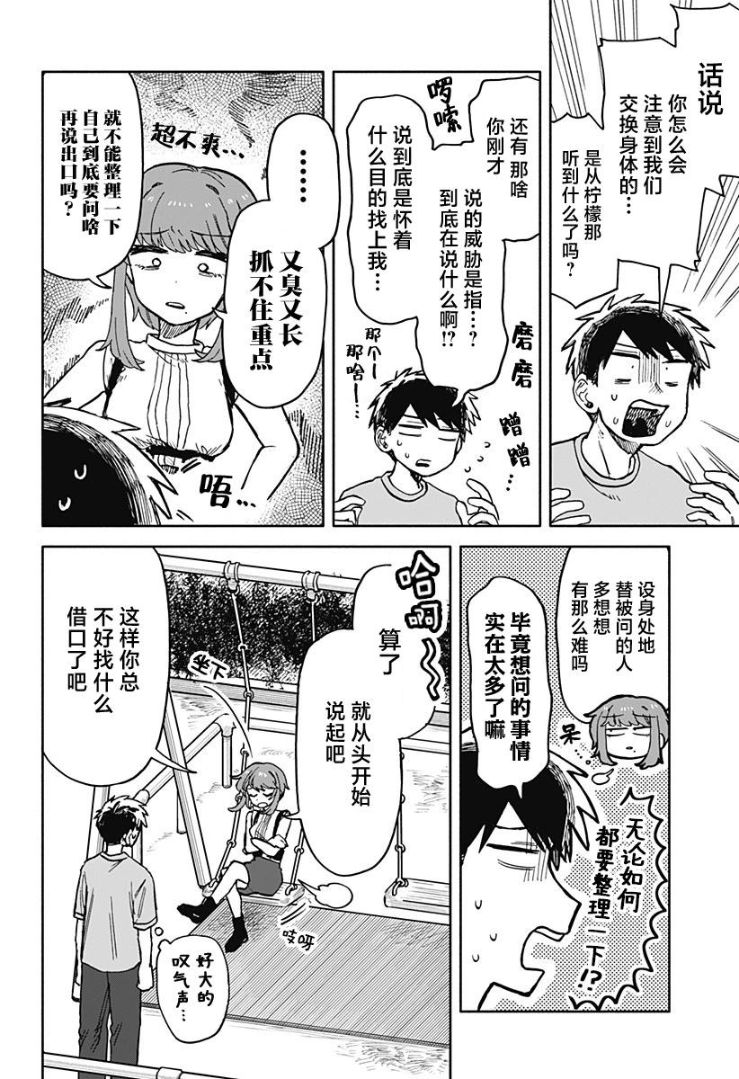 第 10 页
