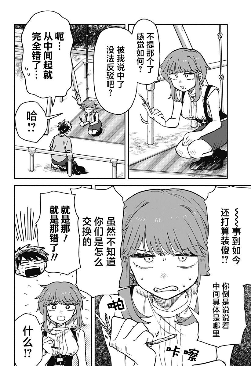 第 14 页