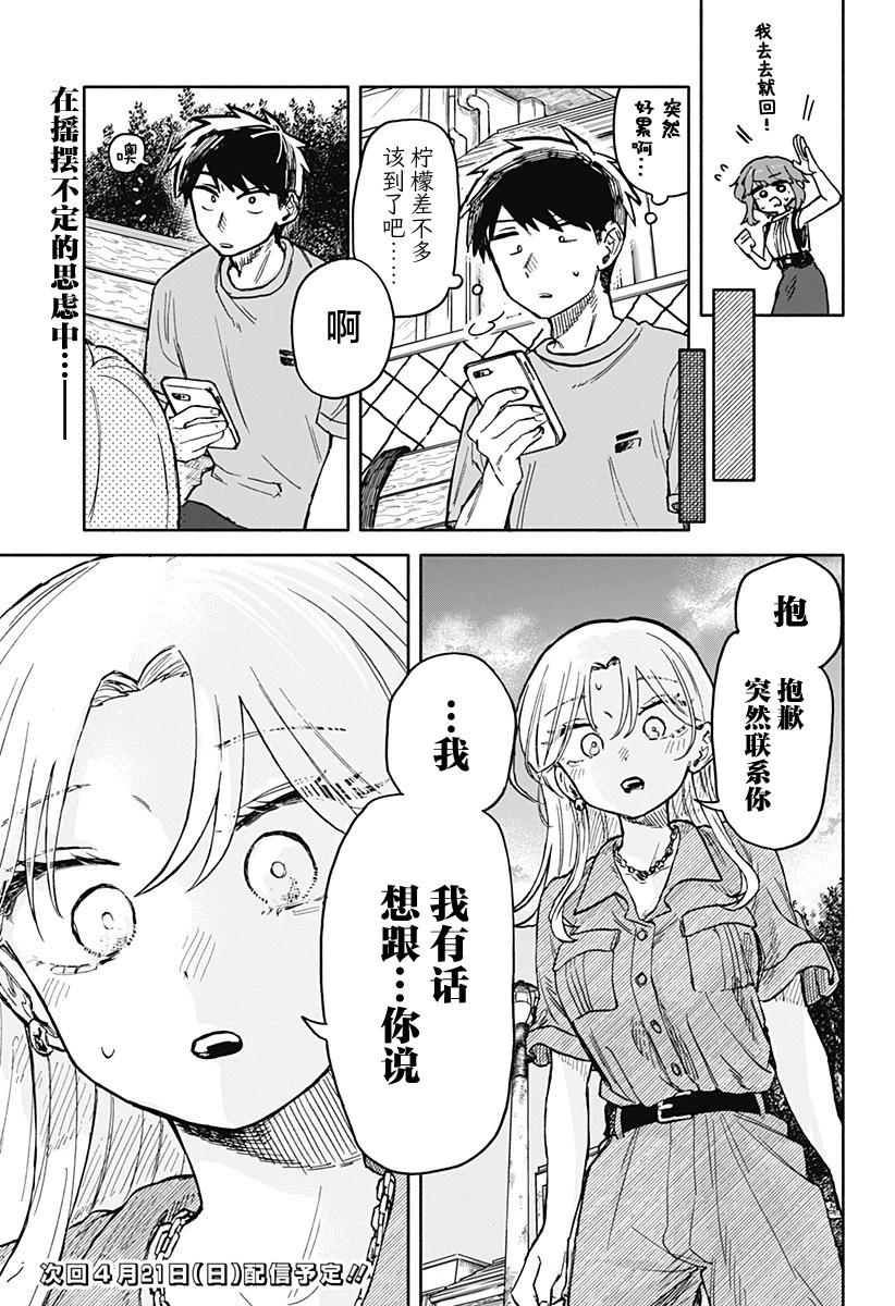 第 17 页