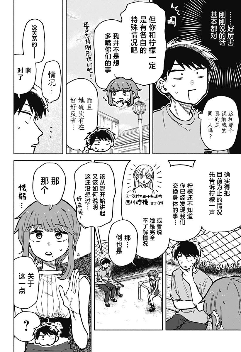 第 4 页