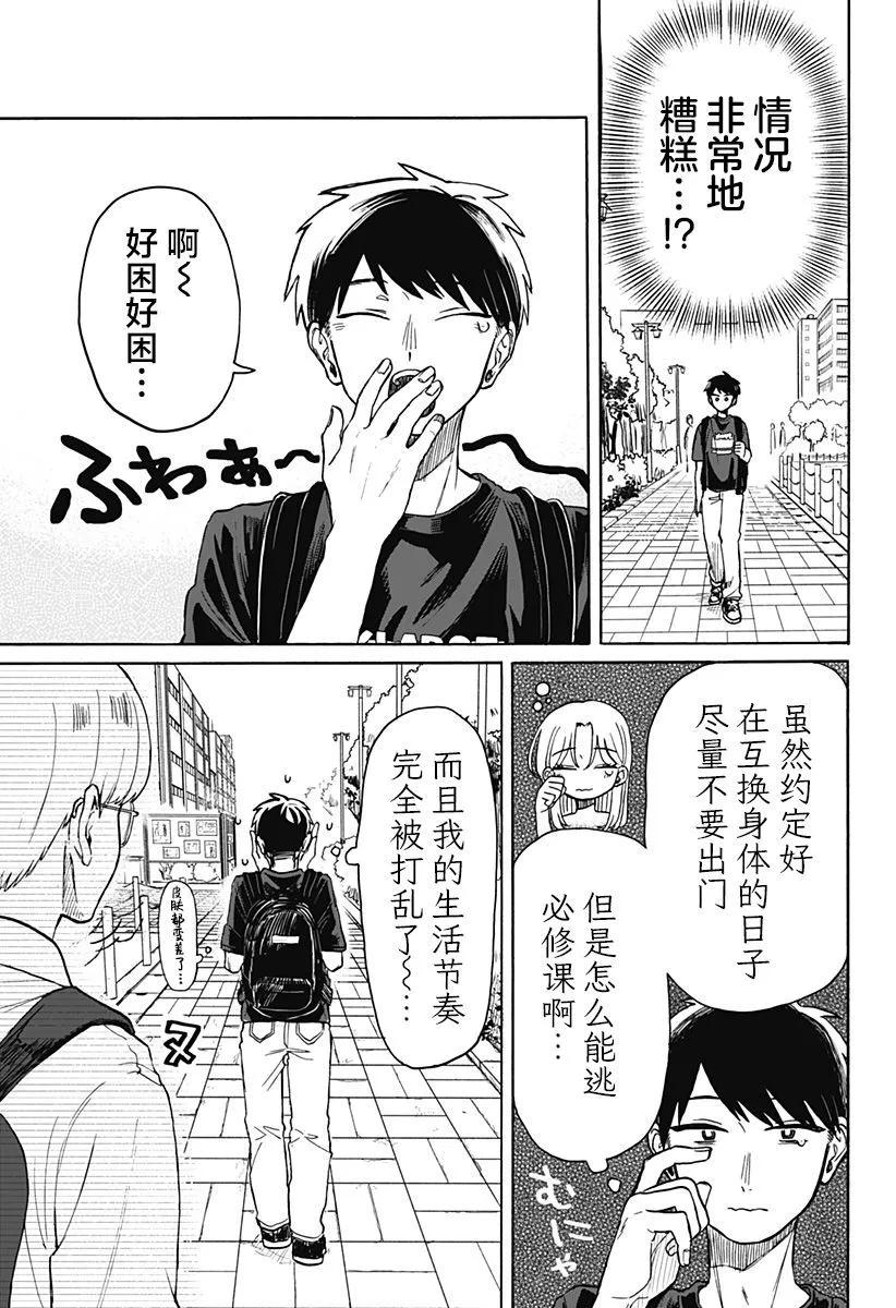 第 23 页