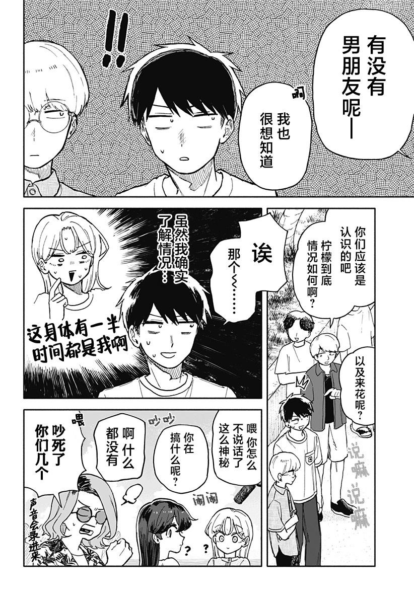 第 10 页