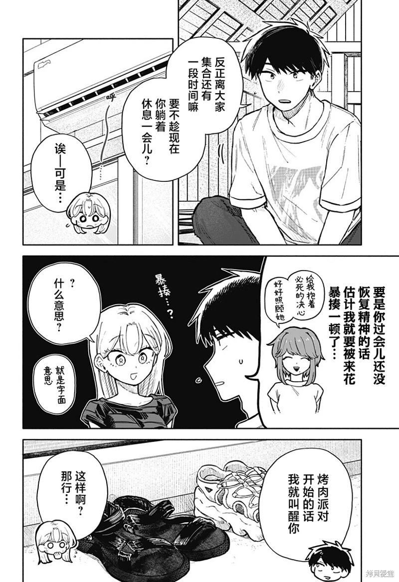 第 10 页