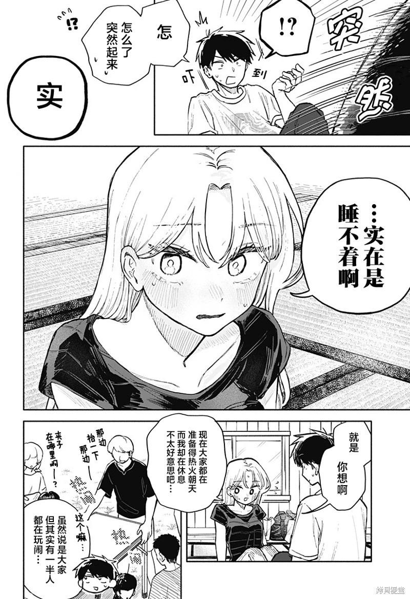 第 12 页