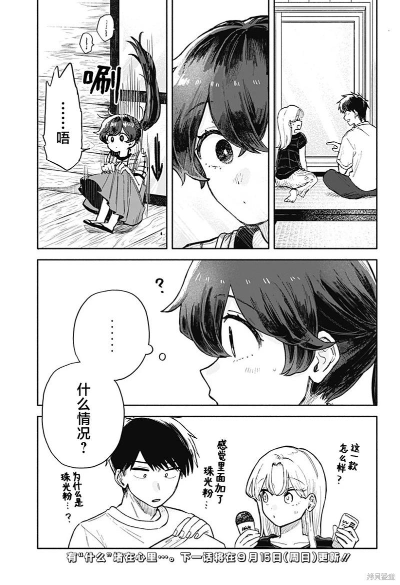 第 17 页