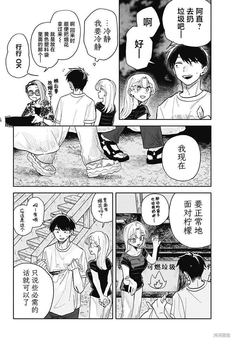 第 14 页