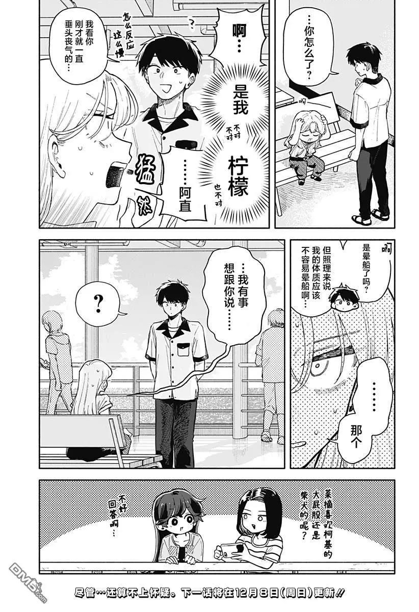 第 17 页