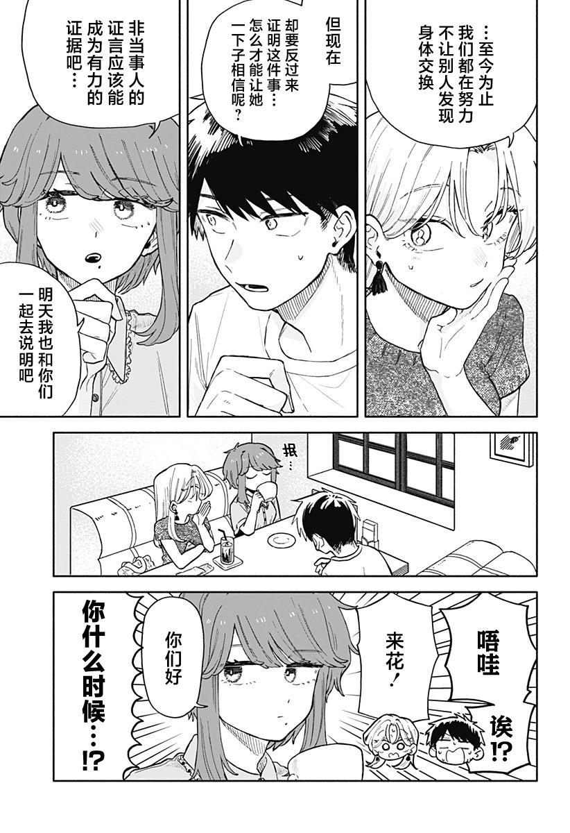 第 13 页