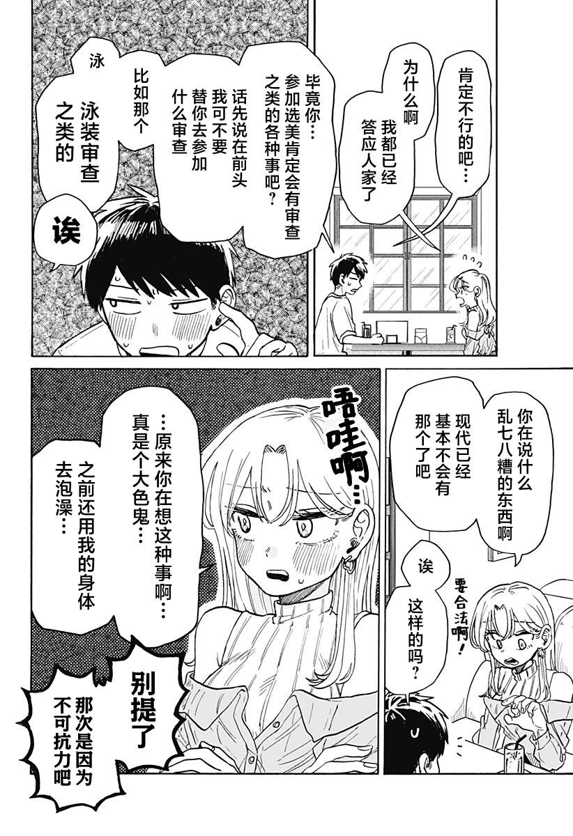 第 20 页