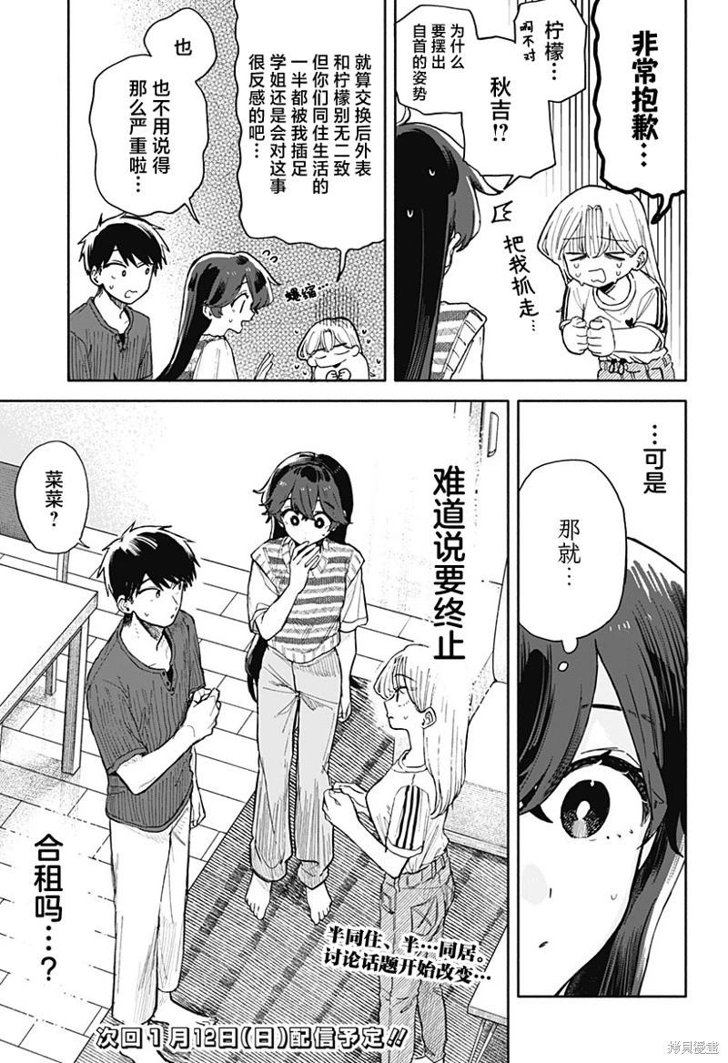 第 17 页