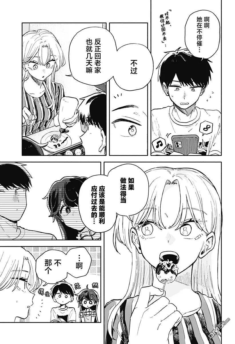 第 15 页
