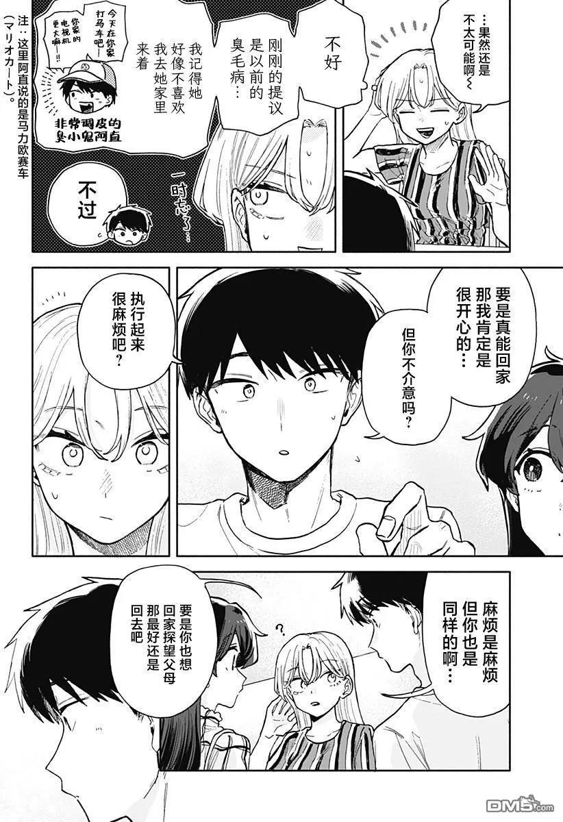 第 16 页