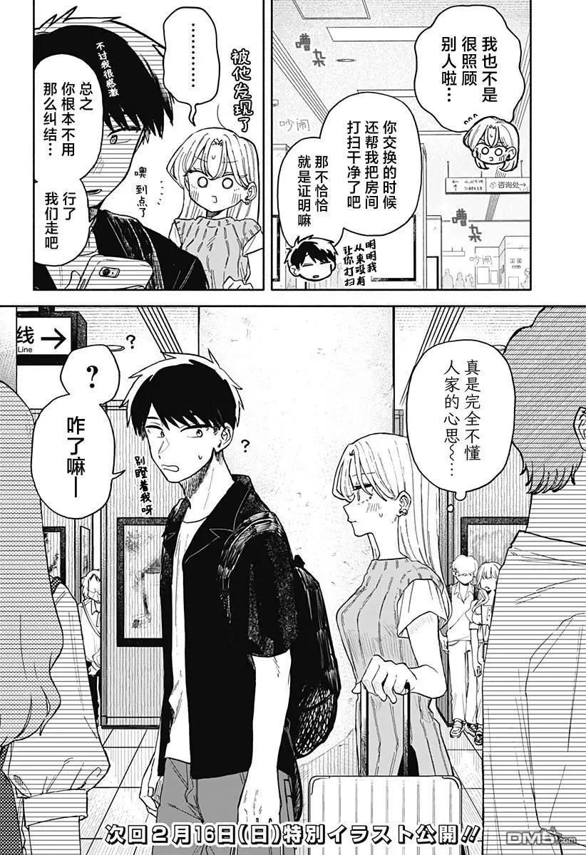 第 16 页