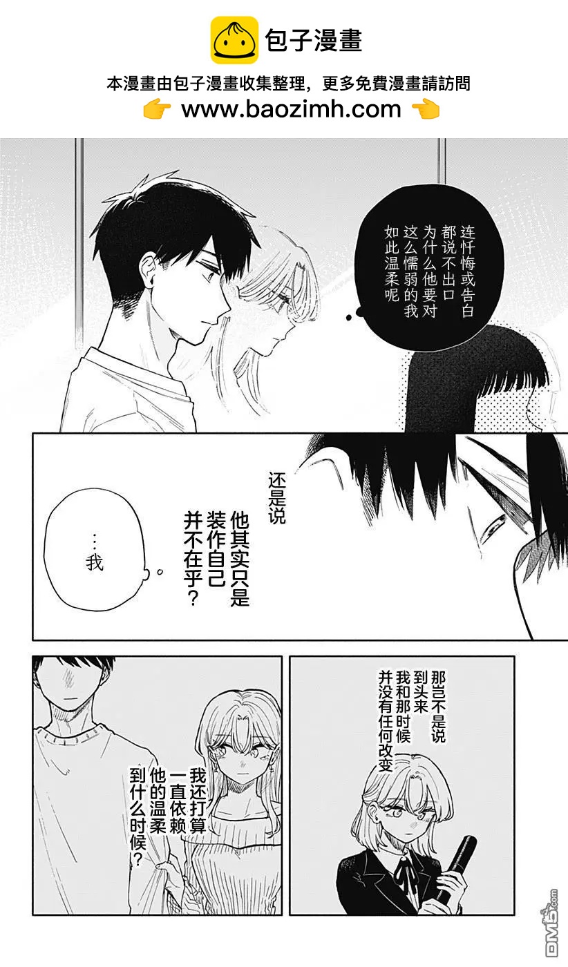第 14 页