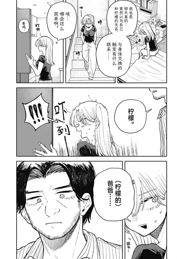第 17 页