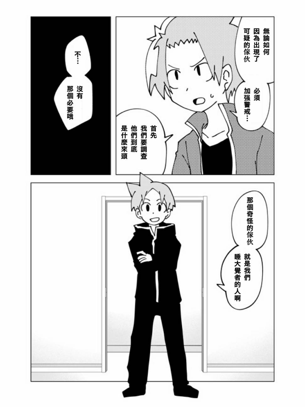 第 4 页