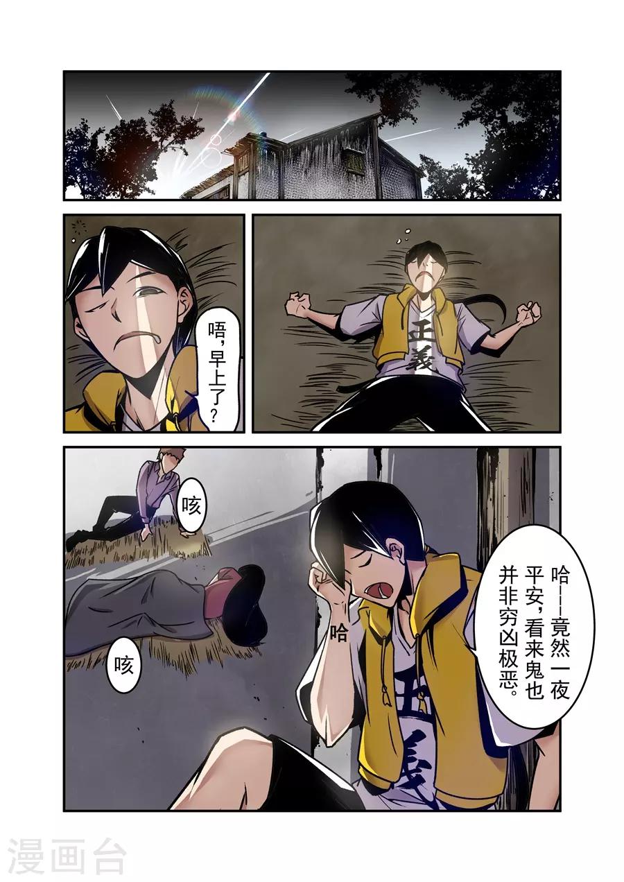 第 10 页