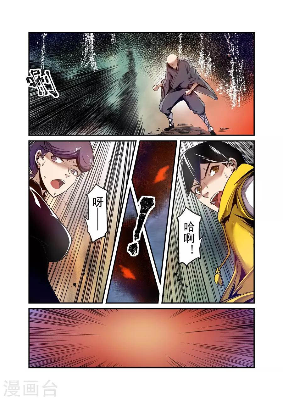 第 8 页