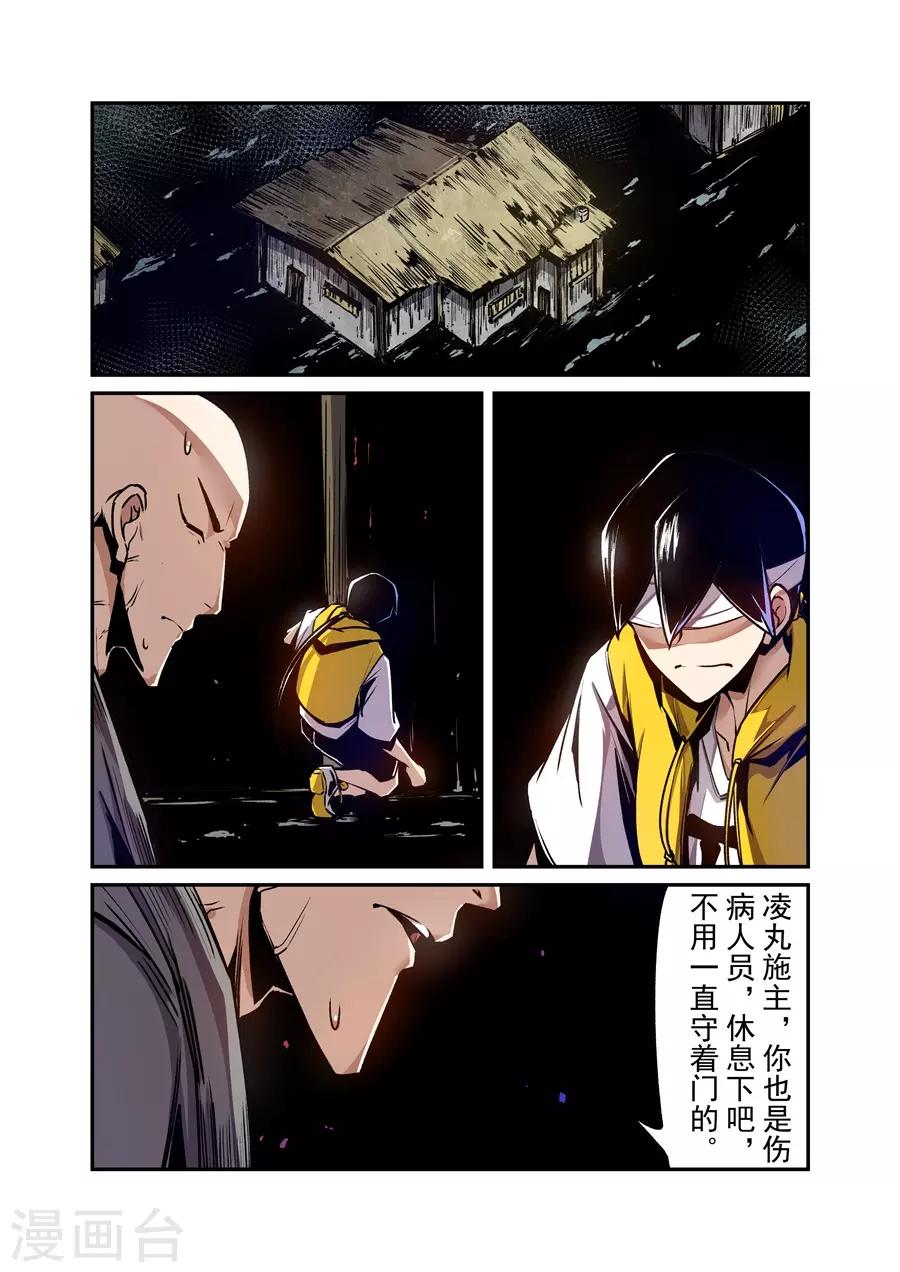 第 10 页