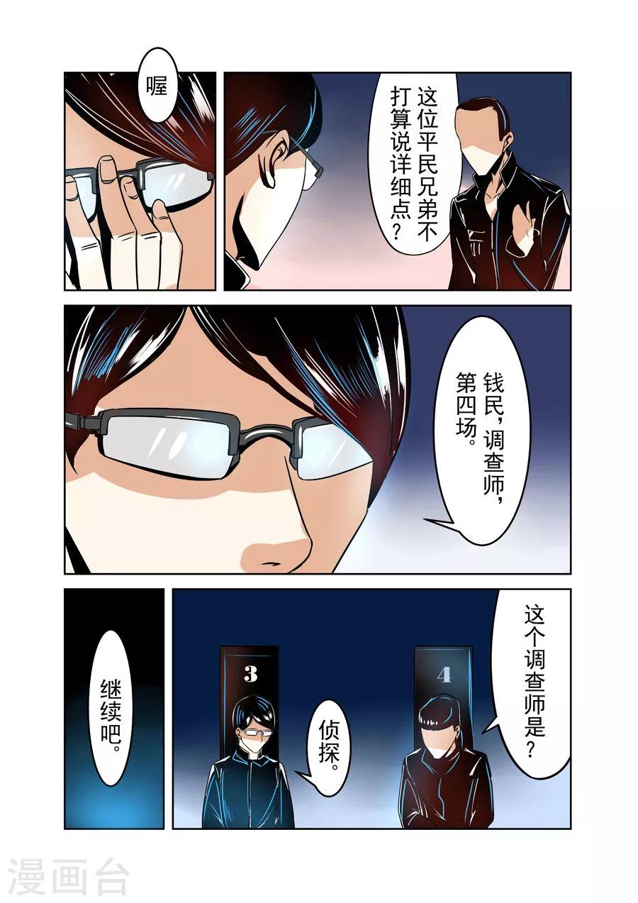 第 8 页