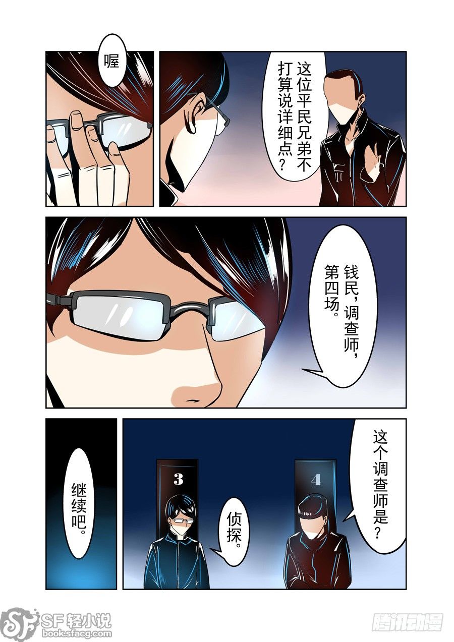 第 8 页