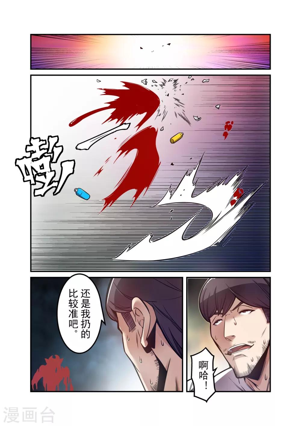 第 6 页
