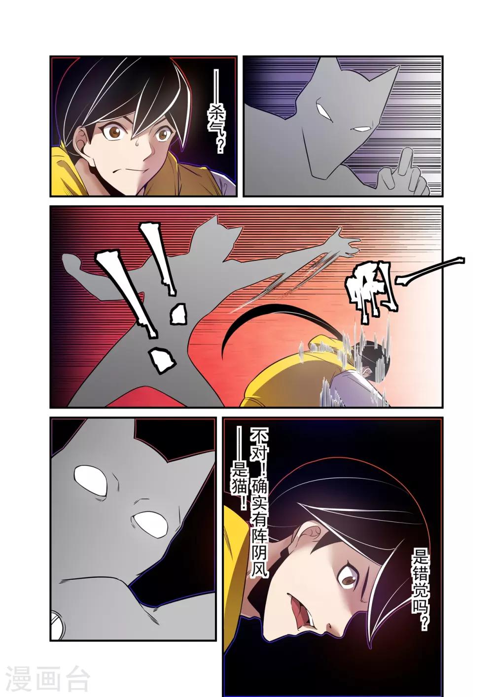 第 8 页