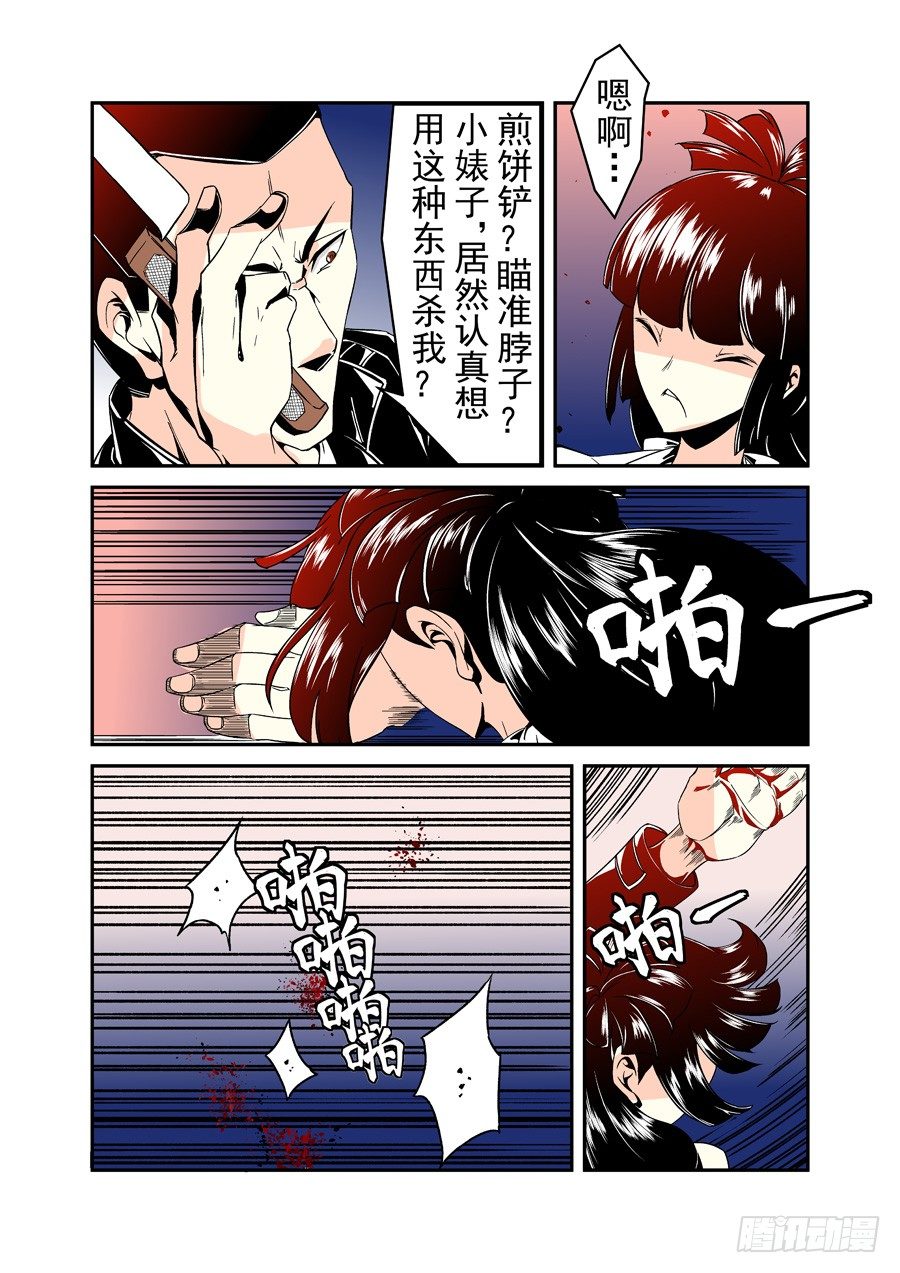 第 8 页