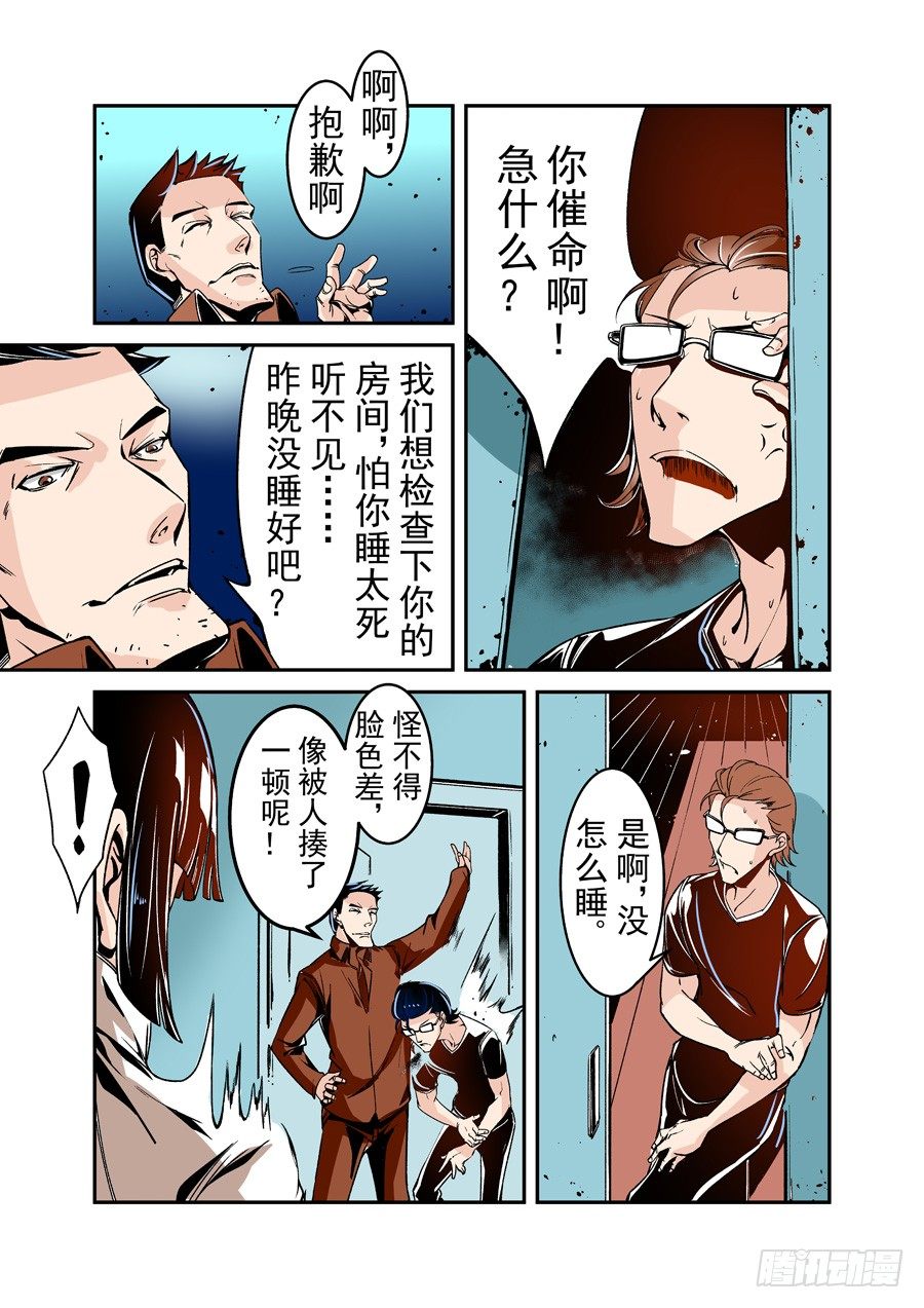 第 8 页
