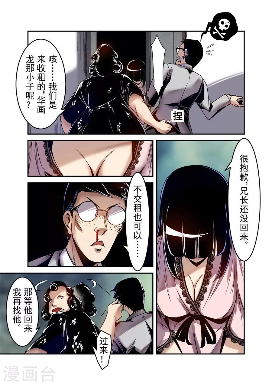 第 8 页