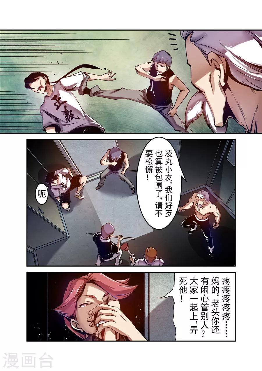 第 8 页
