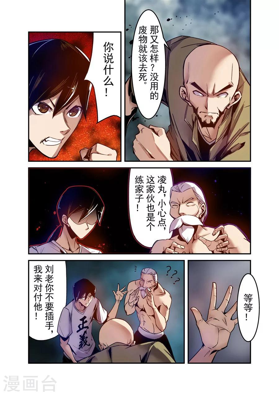 第 6 页