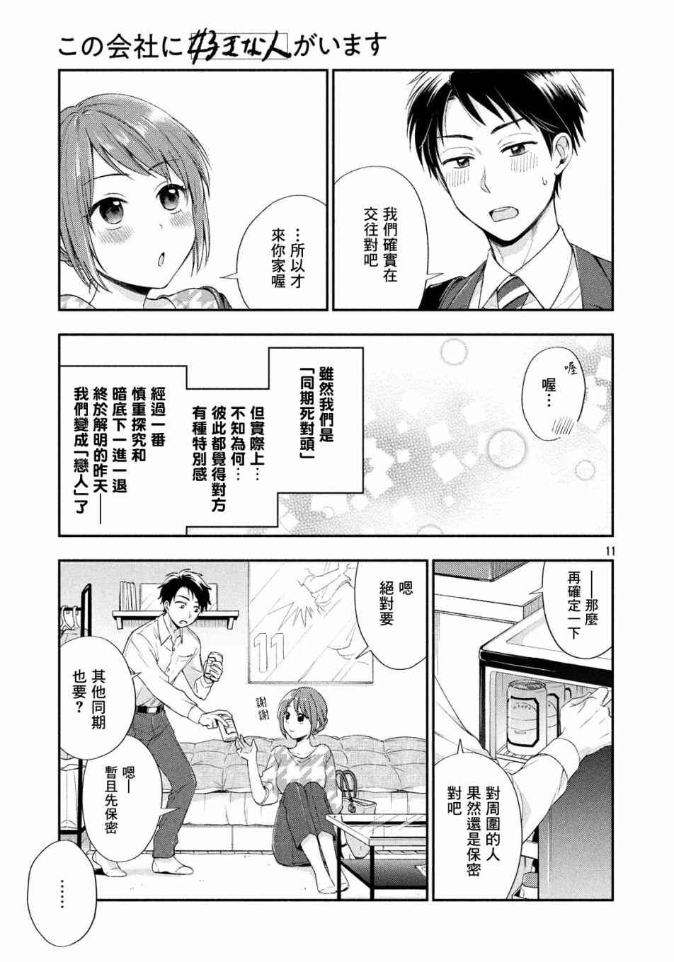 第 10 页